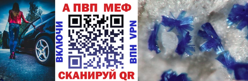 Alfa_PVP Crystall  дарнет шоп  Туринск 
