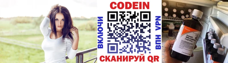 Codein напиток Lean (лин)  ссылка на мегу маркетплейс  Туринск 
