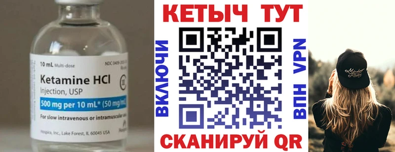 Кетамин VHQ  Туринск 