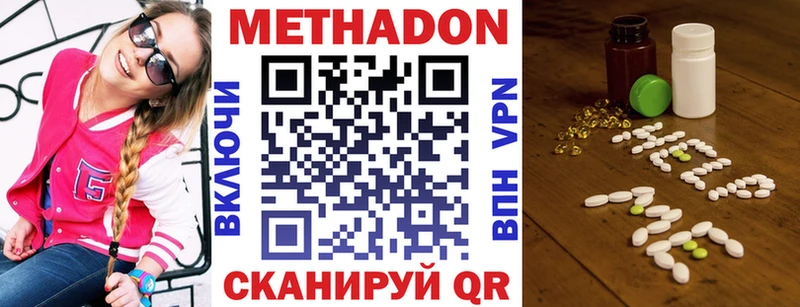 МЕТАДОН methadone  Туринск 